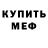 КЕТАМИН ketamine Chas Peace