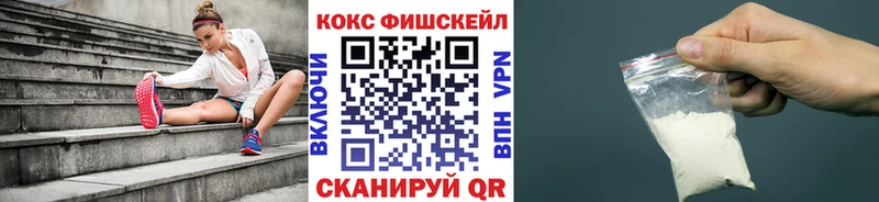 Cocaine FishScale Катайск
