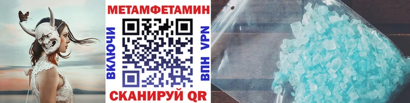 МЕТАМФЕТАМИН Methamphetamine  Катайск 